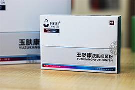 玉哫康皮肤抑菌粉