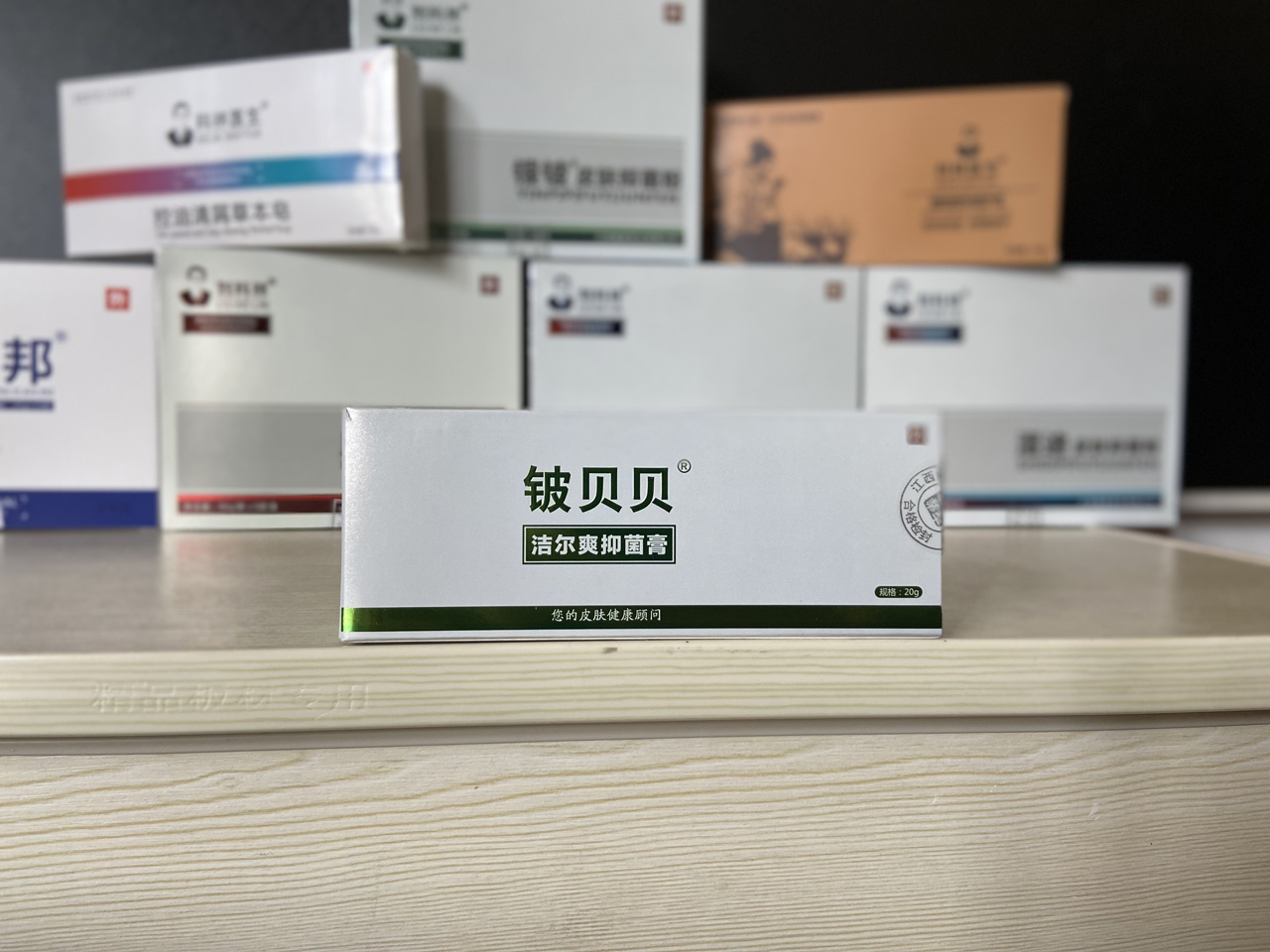 铍贝贝洁尔爽抑菌膏