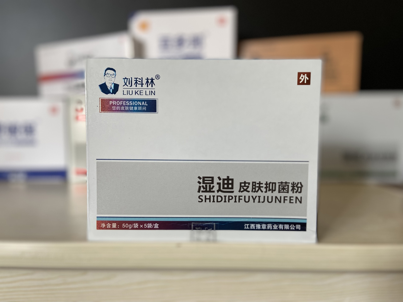 湿迪皮肤抑菌粉