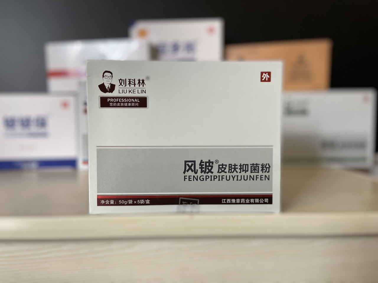 风铍皮肤抑菌粉