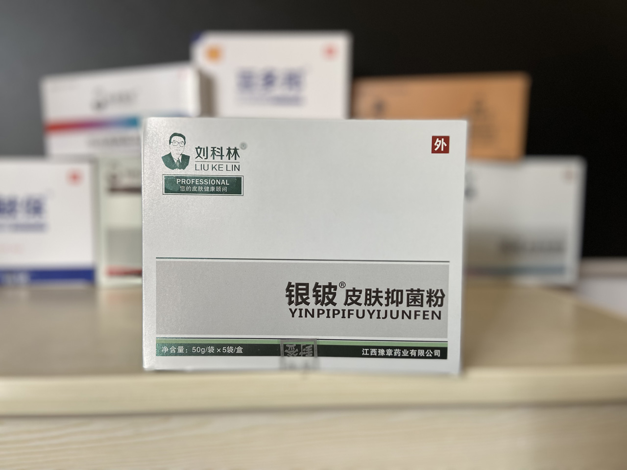 银铍皮肤抑菌粉